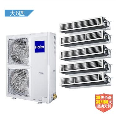 家用中央空调 海尔（Haier）大6匹 一拖五